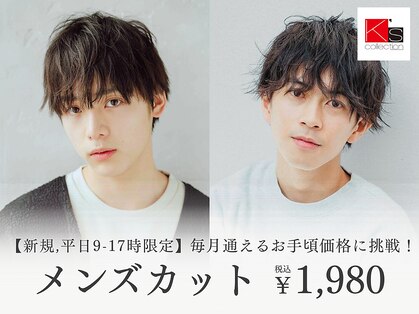 ケイズコレクション 山王店(K’s)の写真