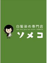 ソメコ&nbsp;ソメコ 