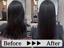 リンド 京成大久保(Lind)の雰囲気（厳選髪質改善縮毛矯正＿Lindだからできるこだわりの髪質改善。）