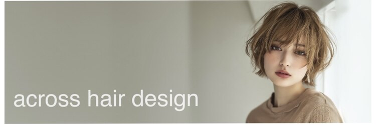 アクロスヘアーデザイン 池袋店(across)のサロンヘッダー