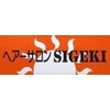 ヘアーサロン シゲキ(Hair Salon SIGEKI)のお店ロゴ