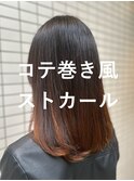 コテ巻き風ストカール/ワンカールパーマ/ストレートパーマカット