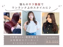 ニーイチイチ(211)の雰囲気（学割U24限定のクーポンをご用意！詳しくはクーポンをcheck！）