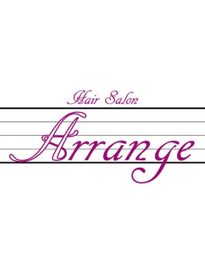 アレンジ(Arrange)