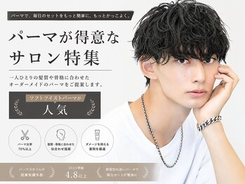アーリー(Ali'i)の写真/お洒落なメンズパーマ★周りと差がつく毛先まで計算されたパーマで男の魅力を底上げ[men's/メンズ/学割U24]