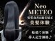 ループ 船橋店(Loop)の写真/船橋でメテオ導入店♪縮毛特化サロンで縮毛×髪質改善で艶髪&朝ラク時短ヘアに♪メンズ矯正クーポン有り!