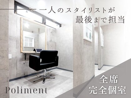 ポリマン 西新井(poliment)の写真