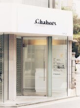 チャボッ(chabott)