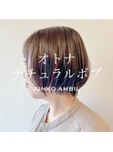 オトナ☆ナチュラルボブ