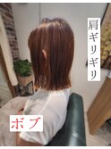 切りっぱなしボブ/肩ギリギリ