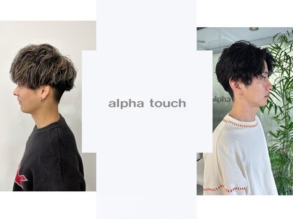 アルファタッチ 静岡店(alpha touch)の写真