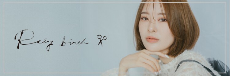 レリーバース 豊中桃山台店(Rely birth)のサロンヘッダー