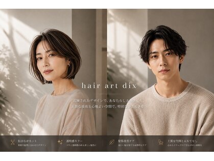 ディックス 五井グランド店(dix)の写真