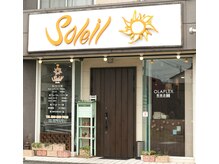 太陽を意味する『Soleil～ソレイユ～』この看板が目印です♪