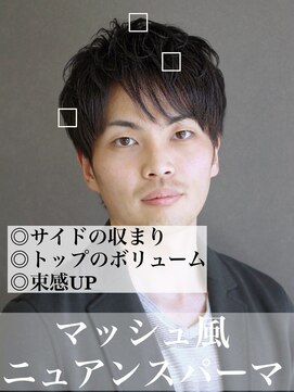 ポルテオムプレス(PORTE HOMME PRES) 【解説】マッシュ風ニュアンスパーマ