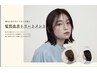 新メニュー　髪質改善トリートメントのみメニュー