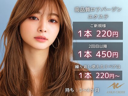 アンク クロス 池袋北口店(ANKHCROSS)の写真