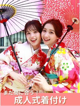 エアリー 東青梅店(Airily)の写真/前撮りから成人式当日まで思い出に残る成人式のお手伝いを致します！
