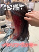 アッシュ 関内店(Ash) イヤリングカラー