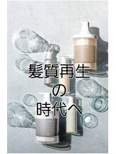 【DUNO hair 神戸三宮店】トリートメント・髪質改善・毛髪処理剤ラインナップ☆