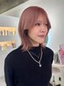 【服部指名限定】透明感ハイトーンカラー(全体ブリーチ1回+カラー)