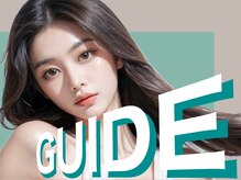 【 Amphi Guide 】ー 初めてご来店されるお客様専用のオリジナルガイド ー