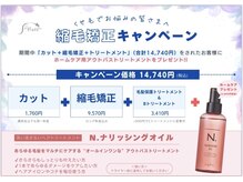 ファーストクラス 那須塩原店の雰囲気（湿気の時期にトリートメント・アウトバス全部まとめてお得に！）