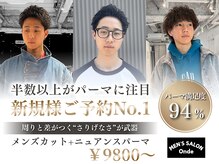 オンド(Onde)