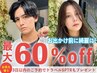 【お盆限定割】フルカラー＋トリートメント　　