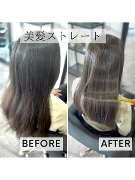 【silver】美髪ストレートコース
