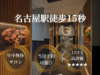 ヒロギンザ 名駅西口店(HIRO GINZA)の写真