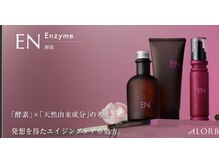 アズグロウ(As grow)の雰囲気(酵素シャンプー取り扱い店)