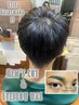 【染谷指名】メンズカット＋アイブロウWax