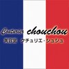 クチュリエ シュシュ バイ ヘアスイーツ(Couturier chouchou by Hair Sweets)のお店ロゴ