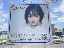 ルナ 深沢店(LUNA)の雰囲気（お店の前にある看板が目印です！）