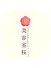 【学割U24】中高生カット　　4400円
