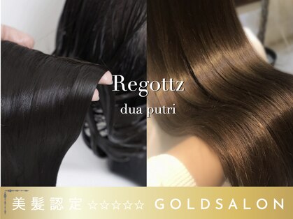 リゴッツ ドゥア プトゥリ(Regottz dua putri)の写真