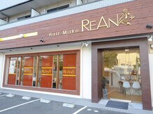 ヘアーメイク リアン 城陽店(Hair Make REAN)の雰囲気（駐車場もありますので、お車の方もお気軽にお越しください！）