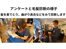 五感鷹匠 髪の診療所の雰囲気（「カウンセリングがここまで丁寧とは思わなかった」との声多数！）