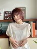 【学割U24】10%OFF