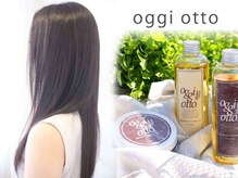 ナトゥーラ 八事店(Natura)の雰囲気（【oggi otto】オッジィオット取扱店［髪質改善/ヘッドスパ］）