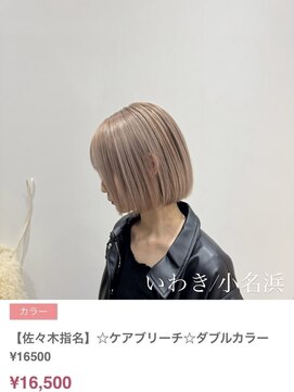 クルム(guleum) シアーカラー/いわき/小名浜