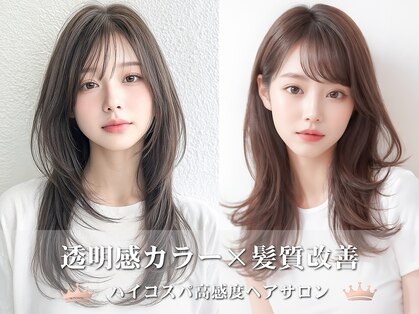 ソース 梅田(SOURCE)の写真