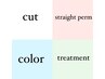 【複合】カット+艶カラー+縮毛矯正+ハホニコトリートメント