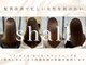 シャール(shall)の写真