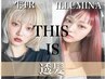 【 学割U24対象!!エリアNO.1のハイコスパ♪ 】イルミナCOLOR +生TR