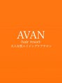 アヴァン ヘアリゾート/AVAN-HAIR RESORT-【天文館店】