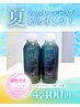 『夏季限定』優眠COOLヘッドスパ
