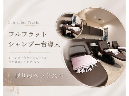 ヘアサロン トラヴィス(hair salon Travis)の写真