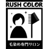 ラッシュカラー(RUSH COLOR)のお店ロゴ